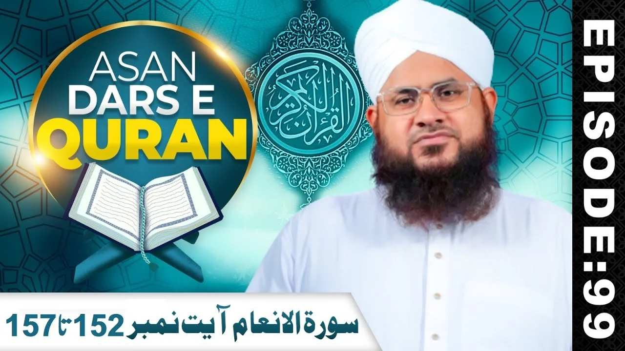 Asaan Dars e Quran Ep 99 | Tafseer e Quran | Surah Al-Araf Ayat 152 Ta 157 | Maulana Shafiq Attari
